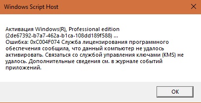 После обновления Виндовс 10, пропала активация - 1