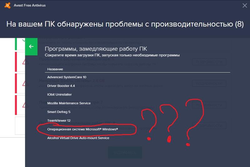 Чем больше программ на компе установлено, тем медленнее работает винда