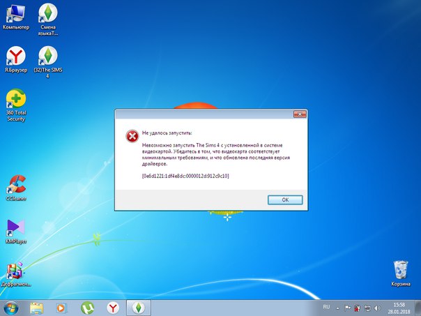 Симс не запускается на виндовс 10