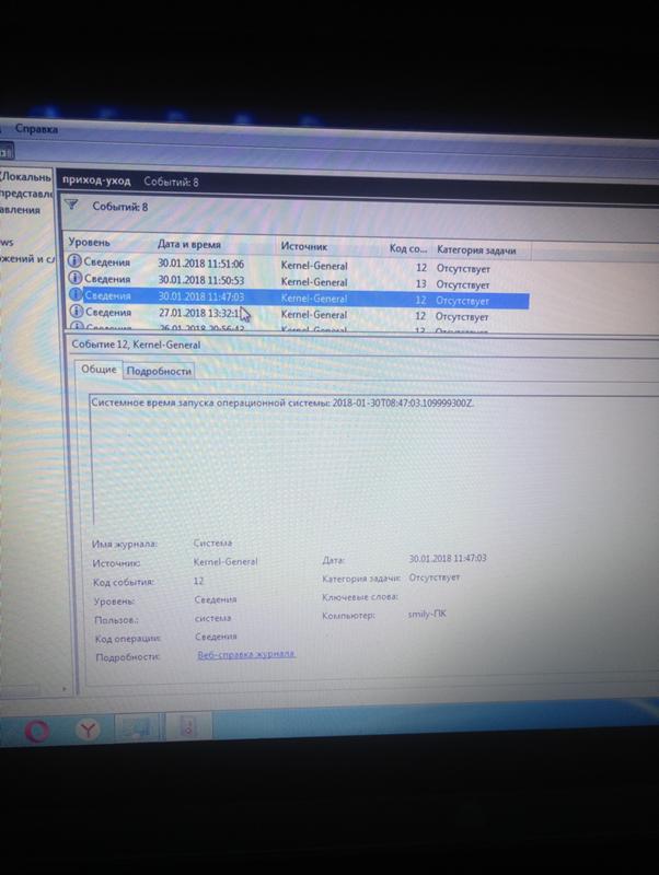 Можно ли менять содержимое событий в windows 7