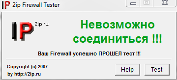 Предустановленный фаерволл от виндовс - это мощный инструмент