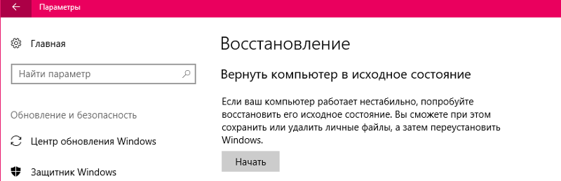 Проблемы с обновлениями Windows 10
