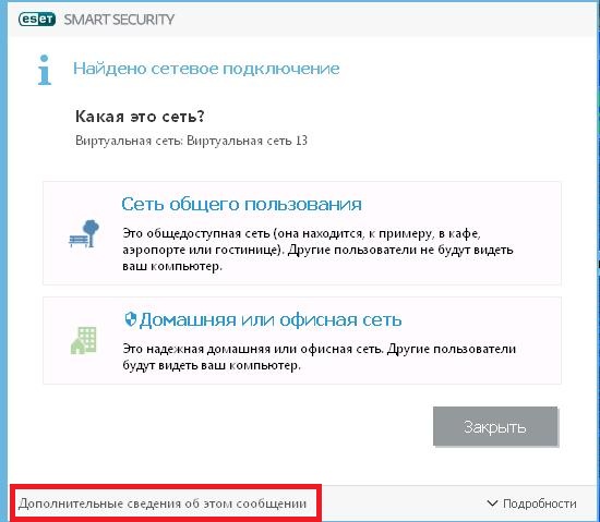 Проблема с антивирусом. Установил ESET Smart Security 10 на Windows XP