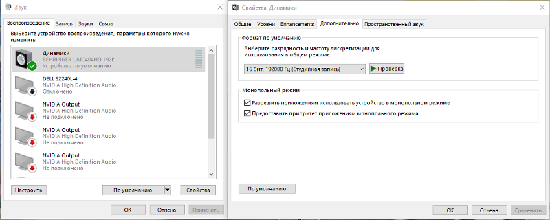 Windows не может принять звук с xlr микрофона и выдать звук системы одновременно внешняя usb звуковая карта