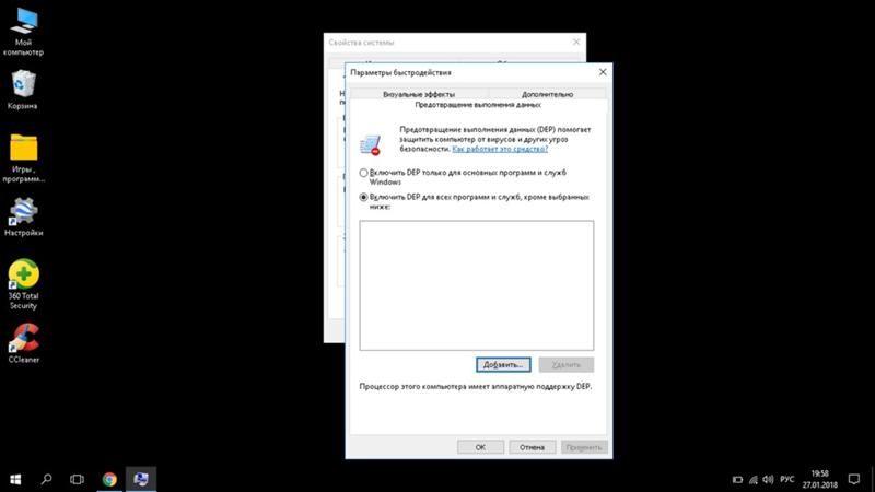 Как отключить Dep на windows 10 навсегда Я недавно скачал обновление windows 10 1709, и теперь вылазит везде эта - 1