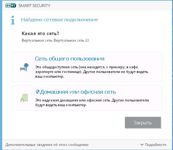 Проблема с антивирусом. Установил ESET Smart Security 10 на Windows XP