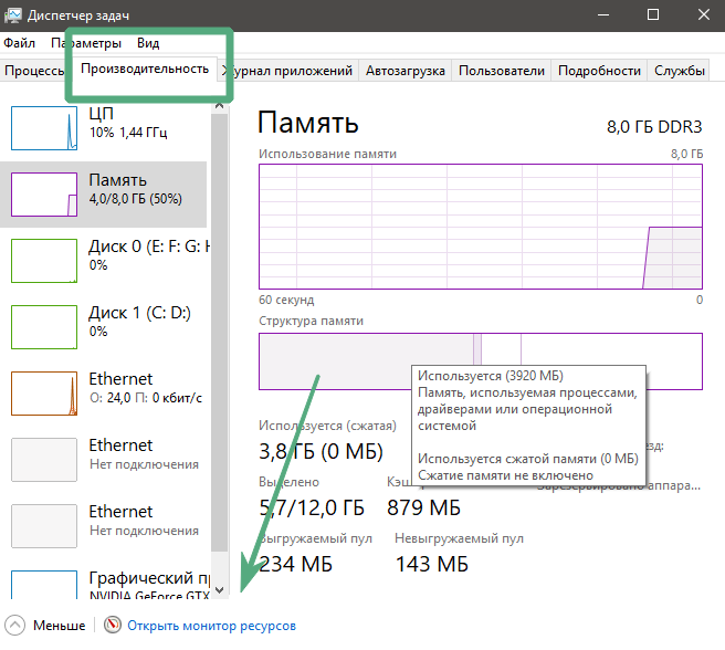 Как открыть монитор ресурсов на windows. Как открыть монитор ресурсов на windows