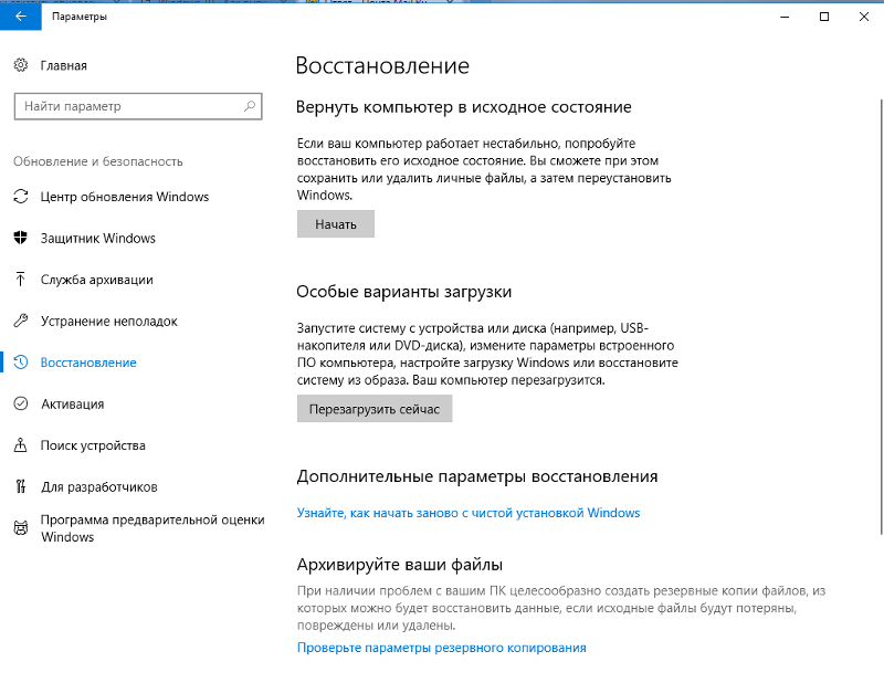После какого-то из обновлений Windows 10 перестало работать фирменное ПО ASUS. В пояснении суть вопроса размажу