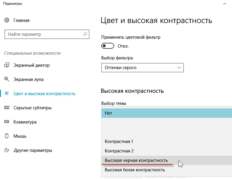 Где скачать тему для Виндовс 10, чтобы окна компьютера и браузера были тёмные, ибо оригинальная тема очень светлая