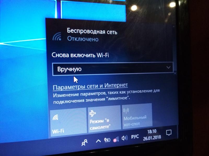 У меня перестал ловить вай фай на ноутбуке windows 10