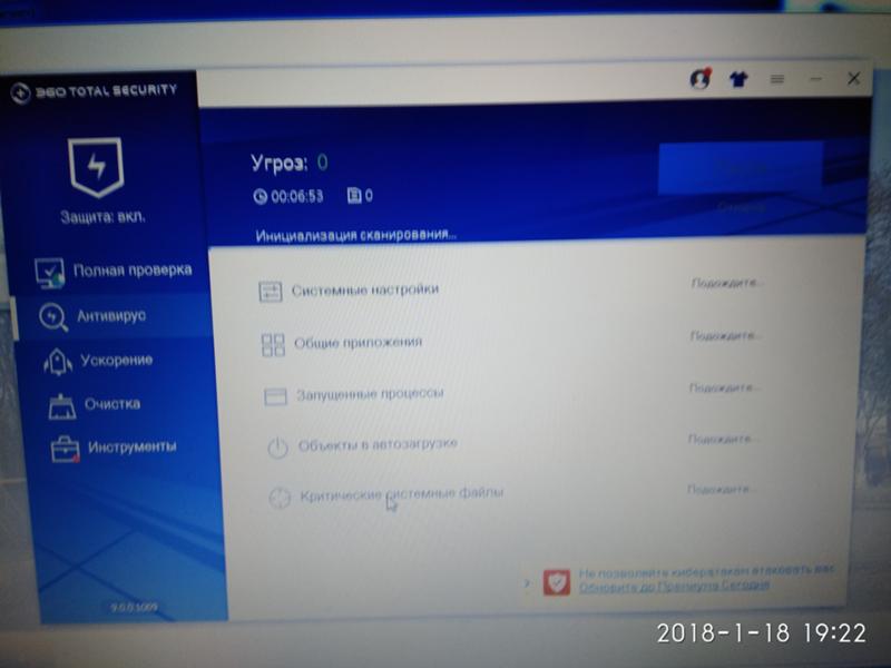 Установил 360 тотал сикьюрите анти вирус перестал проверять виндовс что делать - 1
