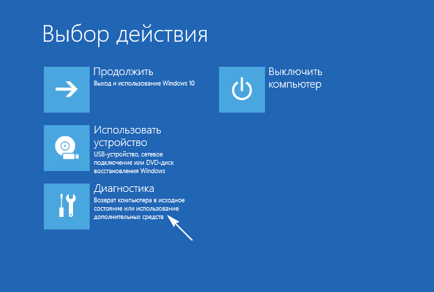 Не могу вернуть ноутбук Windows 10 к заводским настройкам - 1
