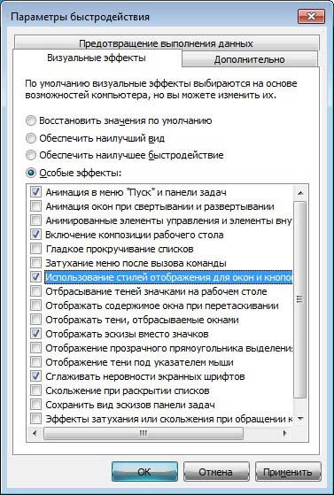 Адрес с самой простой темой оформления в виндовс 7