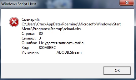 Выдает неизвестную ошибку в Windows