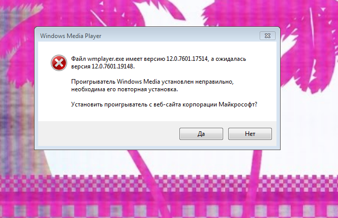 Как справить проблему с Windows Media Player - 1