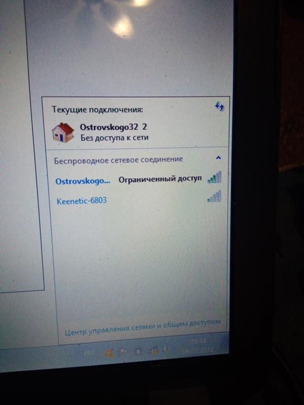 Windows 7 теряет wi fi. Что делать