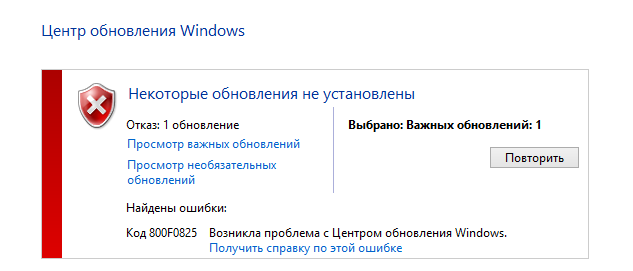 Ребята пожалуйста помогите Появилось важно обновление для Windows 8.1 а у меня выдаёт ошибку