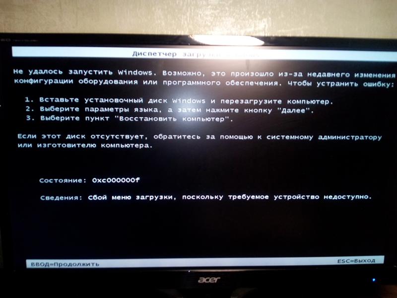 Не запускается windows