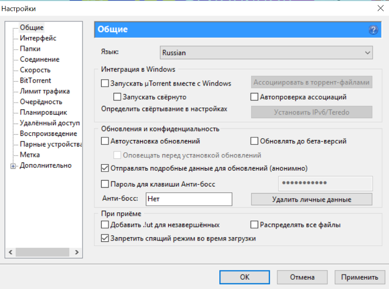 Как сделать чтобы Torrent не запускался с Windows