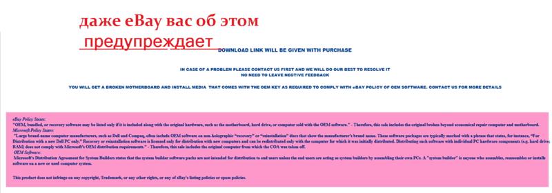 В чём подвох с лицензионной windows