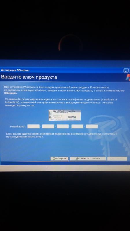 При запуске компьютера просят активацию Windows