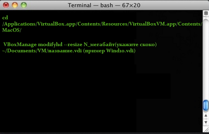 Как увеличить объем виртуального диска в программе virtual box на mac os В virtual box стоит windows 10