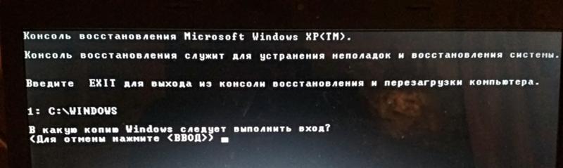 Как восстановить Windows - 1