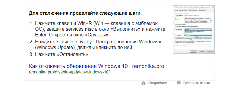 Прошу дельный совет. Как вырубить обновления Windows в десятке Надоели, мешают спокойно сидеть в инете