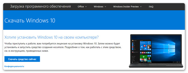 Можно сейчас тут скачать бесплатно Windows 10 и потом установить на ПК