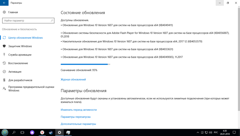 Не получается установить обновление виндоус
