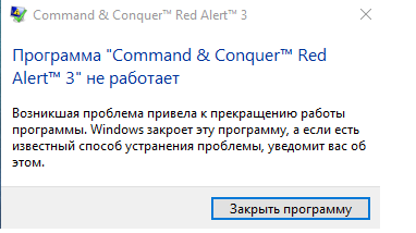 Не запускается C C Red Alert 3 Windows 10