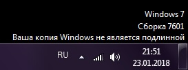 Комп пишет, что Windows не подлинный, что делать