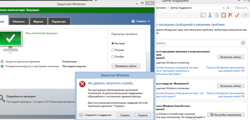 Как включить реальном времени защитник windows 8.1