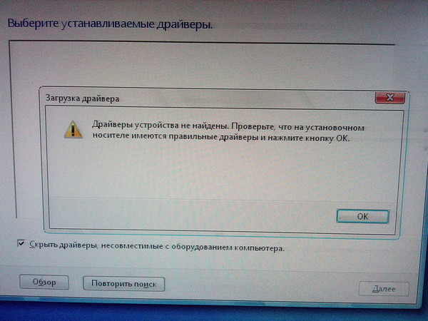 Помогите с установкой виндовс на ноутбук - 1