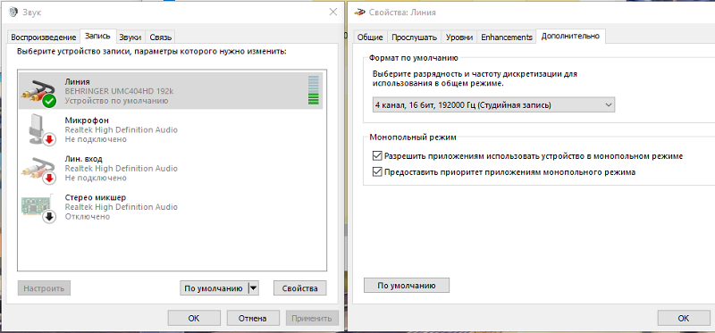 Windows не может принять звук с xlr микрофона и выдать звук системы одновременно внешняя usb звуковая карта - 1