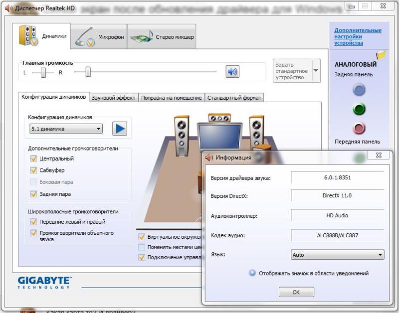 Синий экран после обновления драйвера для Windows 7