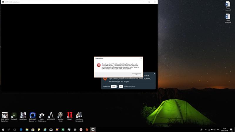 После обновления Windows не могу запустить тяжелые игры