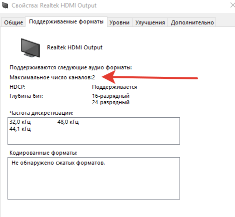 Как в настройках WINDOWS аудио включить DTS 5.1 - 1