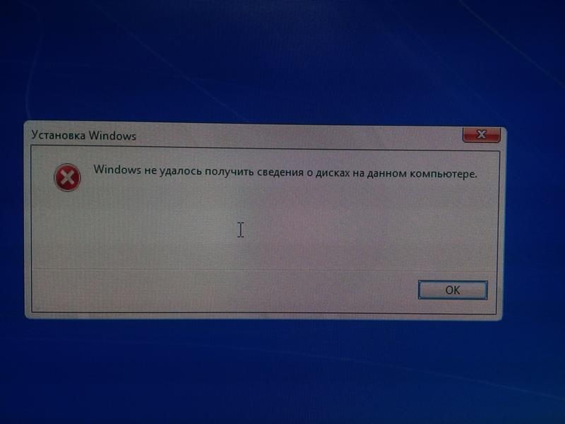 Виндовс выдает ошибку. Ошибка при установке Windows. Ошибка при установке виндовс 7. При установке виндовс выдает ошибку. Ошибка при установке XP.