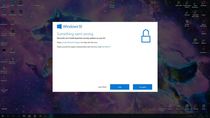 Непонятные обновления windows 10 - 1