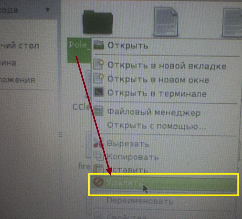 Как удалить файл если виндовс пишет что не может найти этот элемент и не удаляет - 1