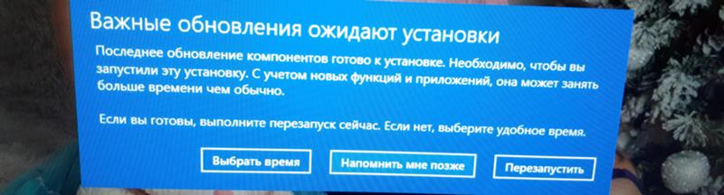 Вечные обновления от windows 10