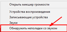 Переустановил windows 10 теперь нету звука, как исправить