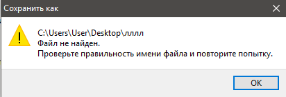 Ошибка в фотошопе и проблема в Windows 10