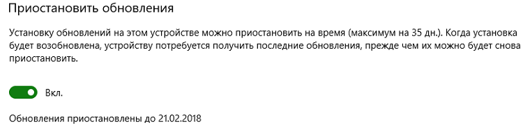 Как вы отключаете обновления винды 10 на новых версиях сборки