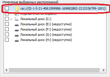 Что это такое в индексировании Кто подскажет Винда 10-ка