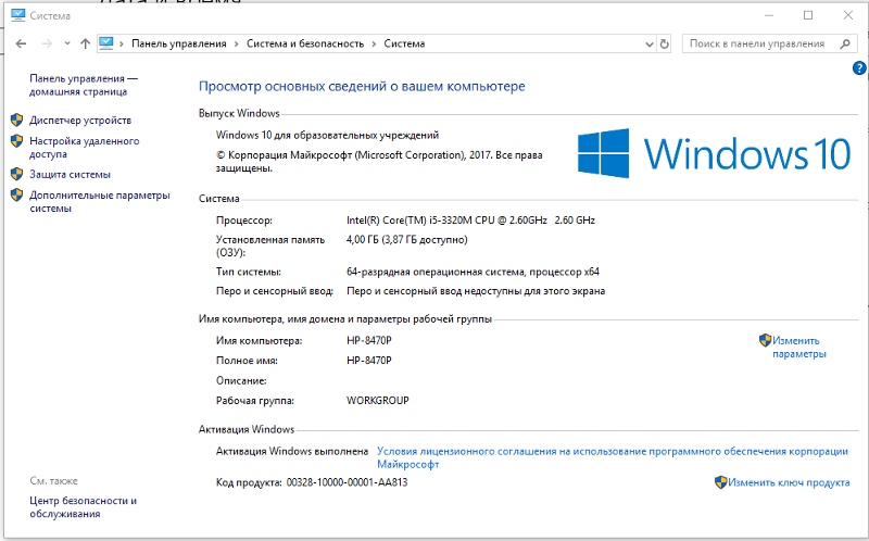 Помогите выбрать win10