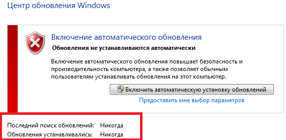 Столкнулся с такой проблемой. Пытаюсь скачать обновление для windows 7 KB3033929 , но выдаёт ошибку