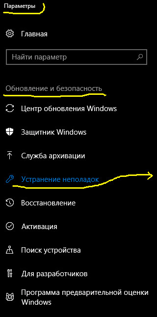 Защитник Windows не включается