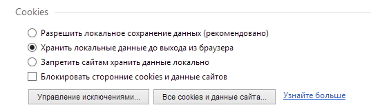 Как настроить Opera удалять ВСЕ данные после выхода WIndows 7